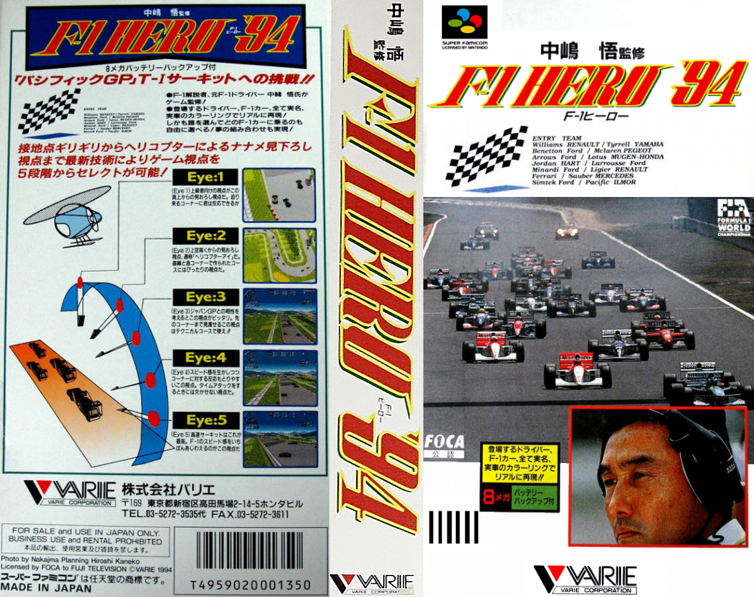 Nakajima Satoru Kanshuu – F-1 Hero ’94 (Japan) [JP] snes 1994 Box Art
