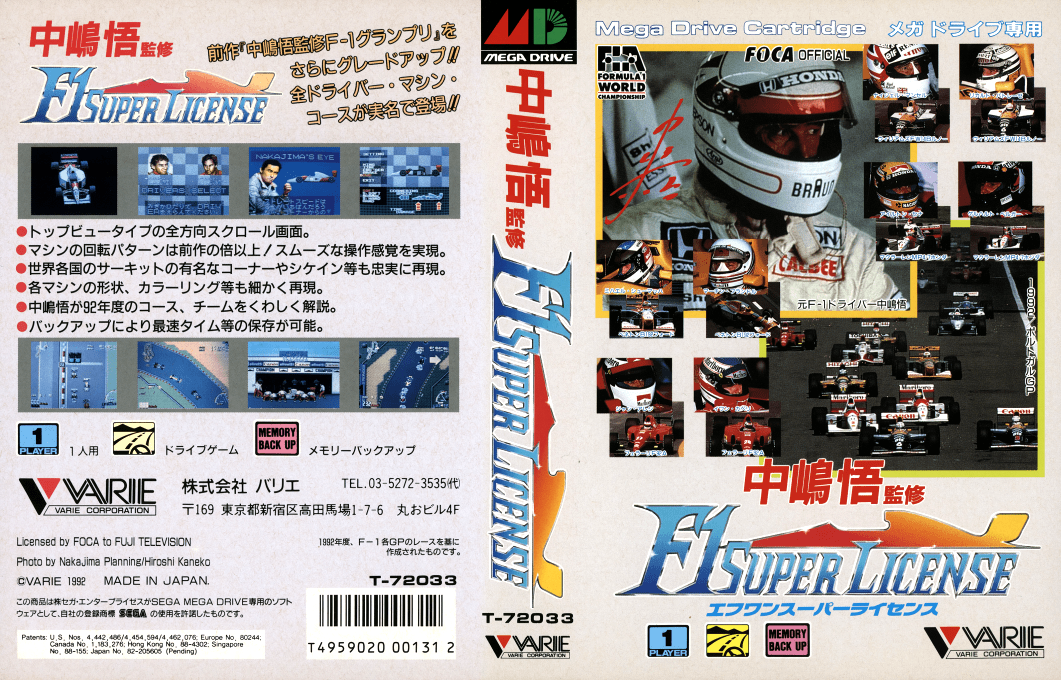 Nakajima Satoru Kanshuu – F-1 Super License (Japan) [JP] segaMD 1992 Box Art