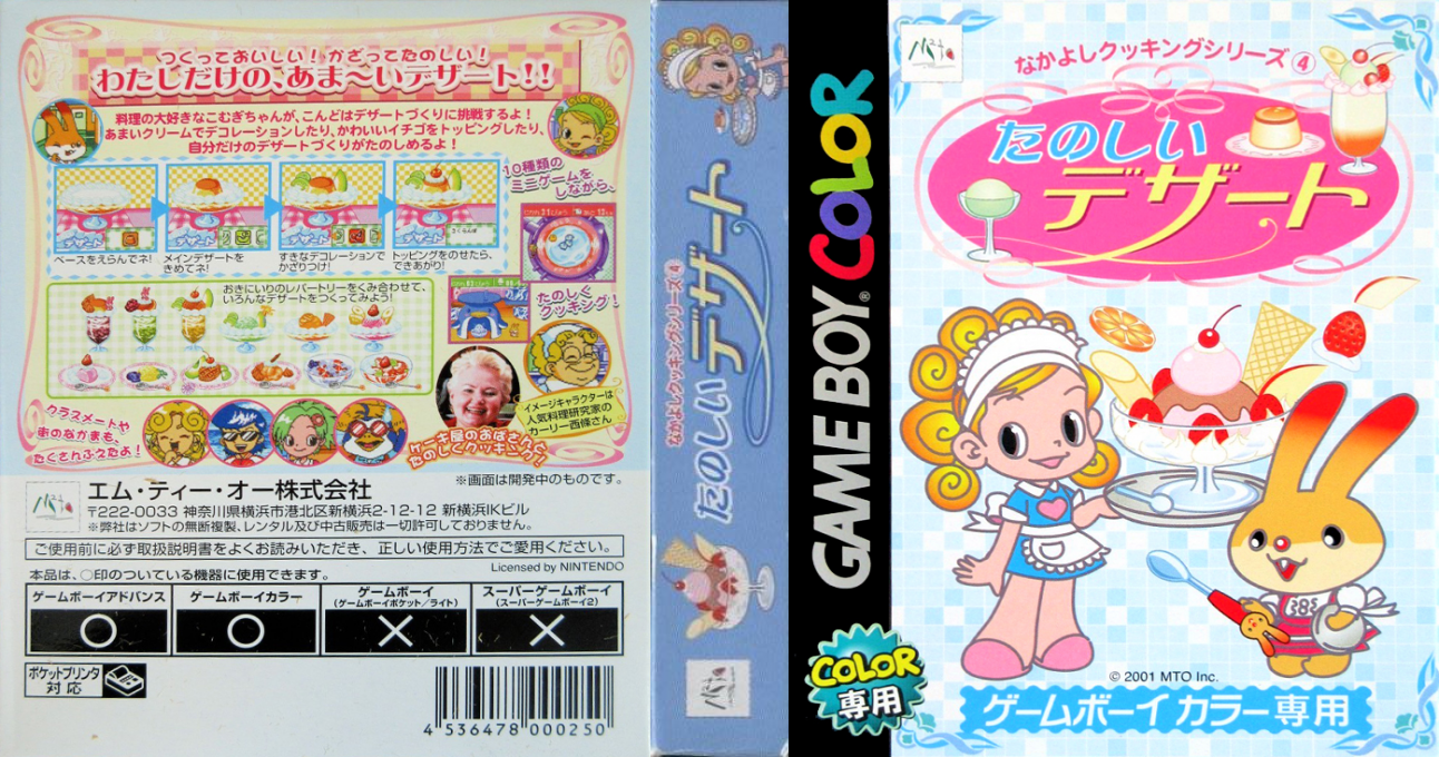 Nakayoshi Cooking Series 4 – Tanoshii Dessert (Japan) [JP] gbc 2001 Box Art
