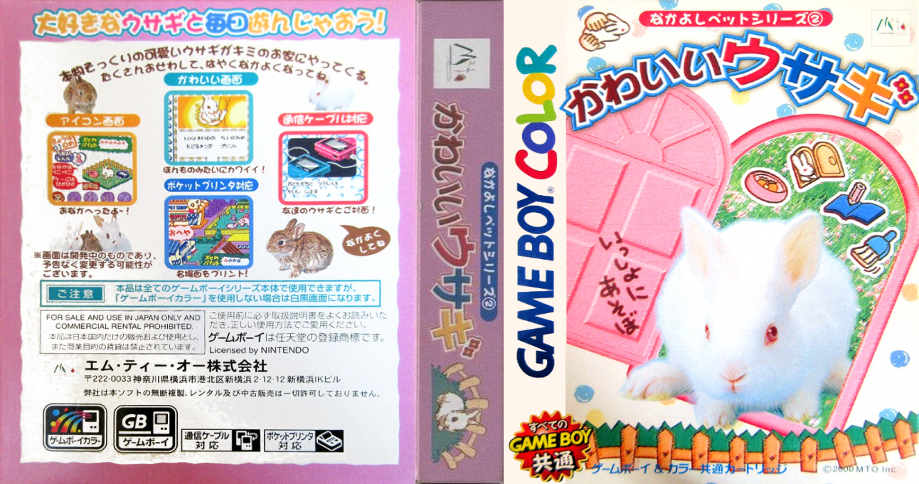 Nakayoshi Pet Series 2 – Kawaii Usagi (Japan) (GB Compatible) [JP] gbc 2000 Box Art