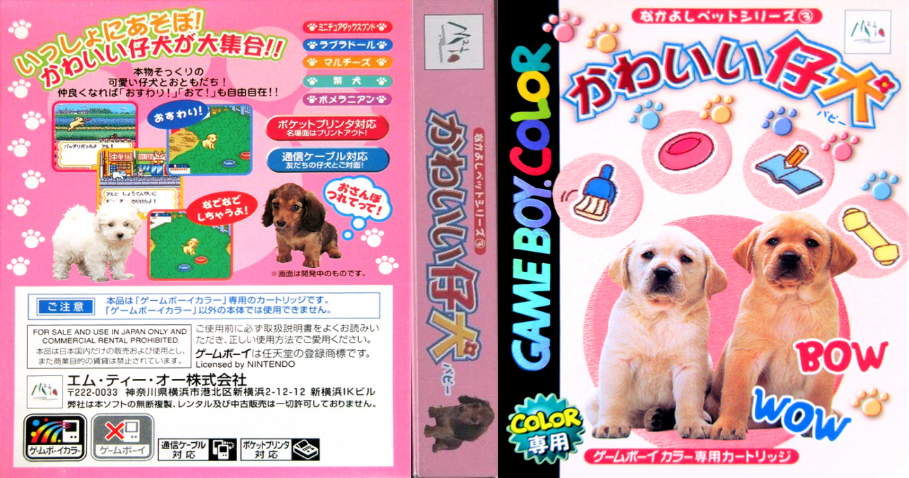 Nakayoshi Pet Series 3 – Kawaii Koinu (Japan) [JP] gbc 2000 Box Art