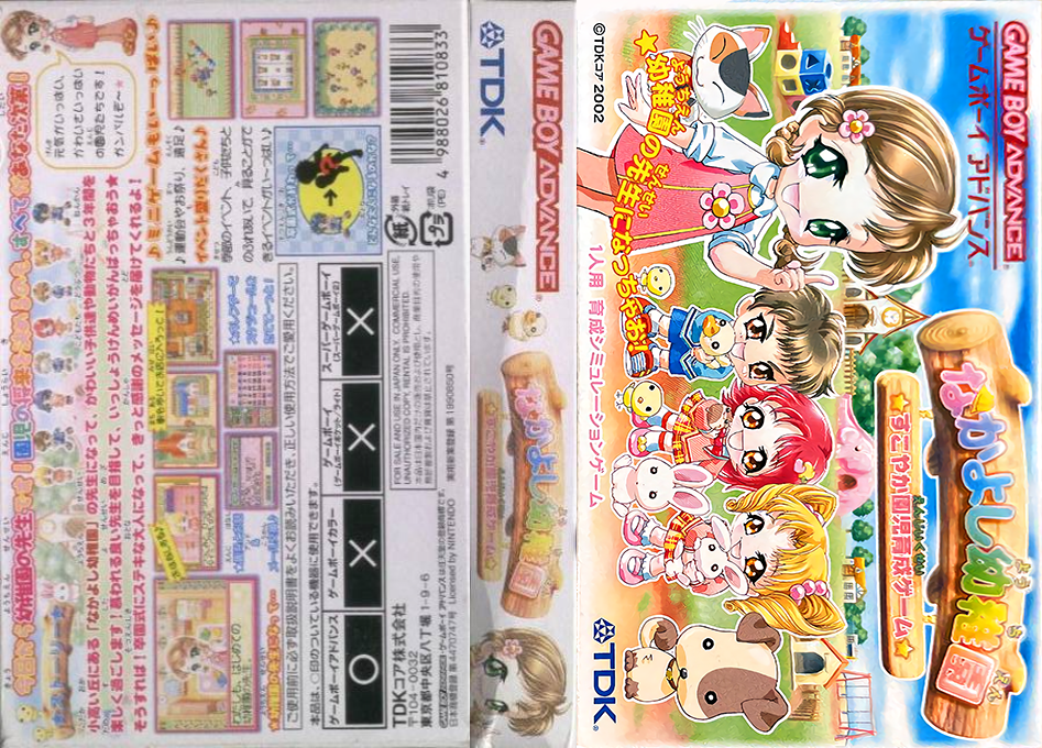 Nakayoshi Youchien – Sukoyaka Enji Ikusei Game (Japan) (Rev 1) [JP] gba 2002 Box Art