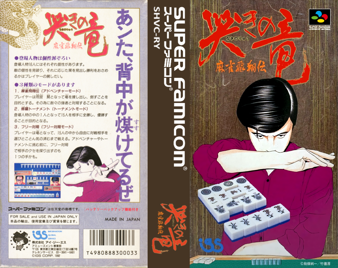 Naki no Ryuu – Mahjong Hishouden (Japan) [JP] snes 1992 Box Art
