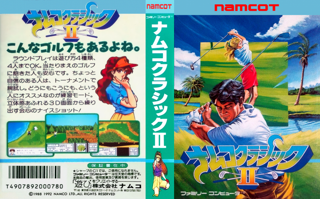 Namco Classic II (Japan) [JP] nes 1992 Box Art