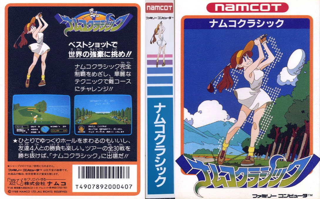 Namco Classic (Japan) [JP] nes 1988 Box Art