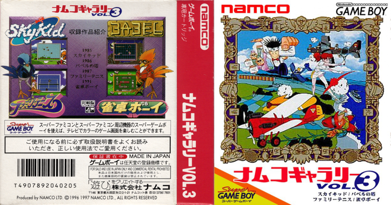 Namco Gallery Vol.3 (Japan) (SGB Enhanced) [JP] gb 1997 Box Art