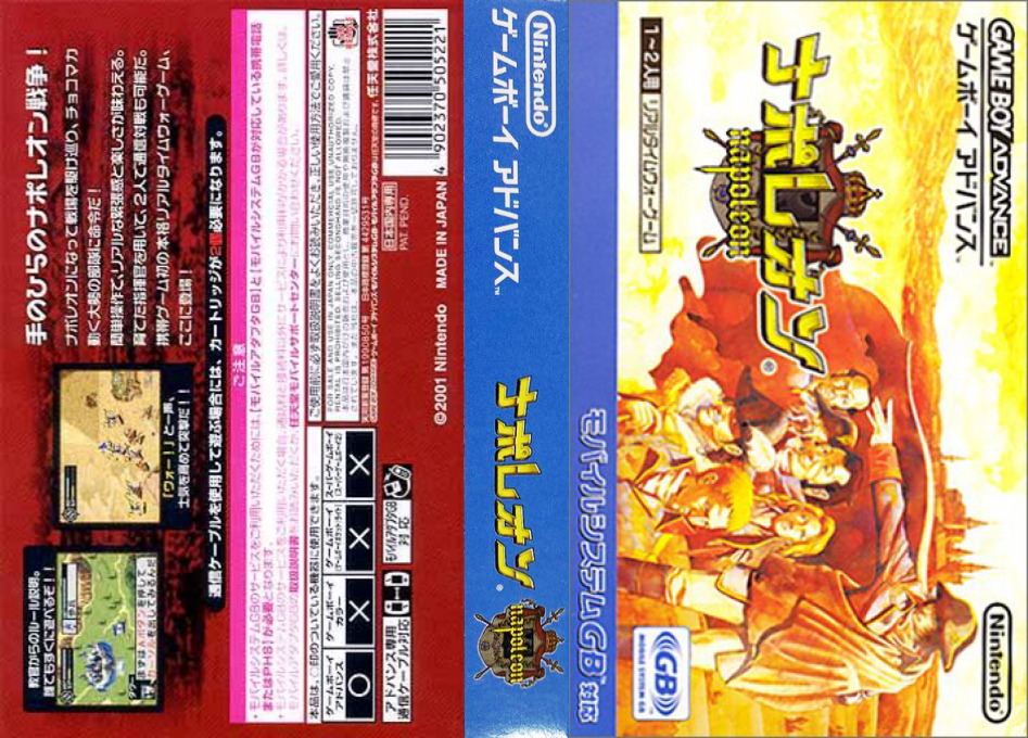 Napoleon (Japan) [JP] gba 2001 Box Art