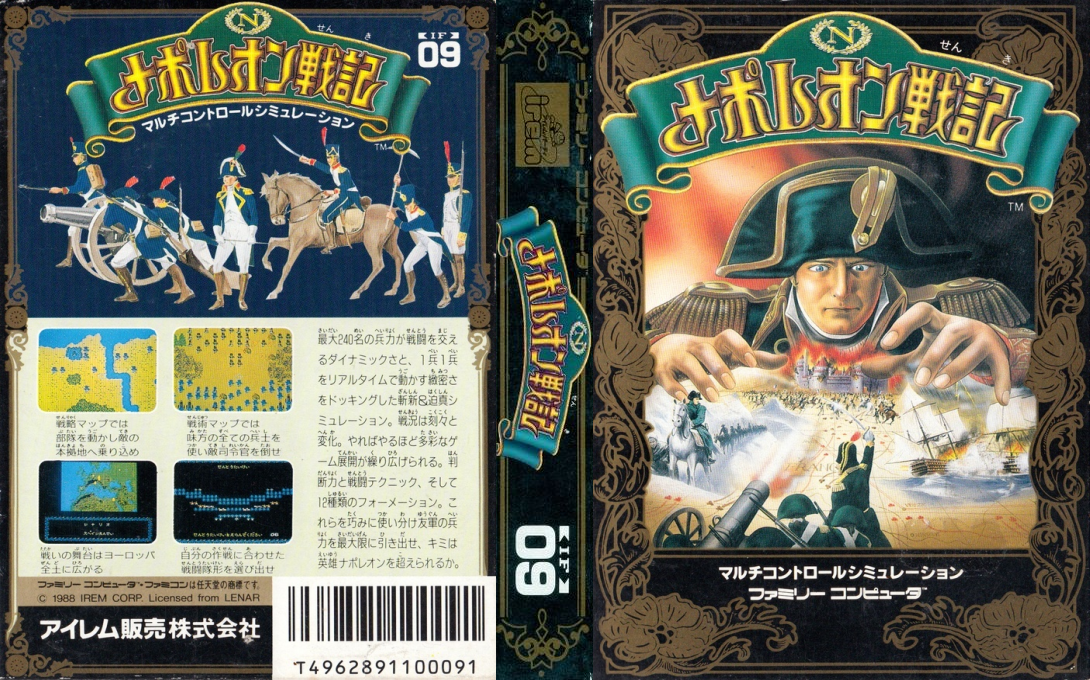 Napoleon Senki (Japan) [JP] nes 1988 Box Art