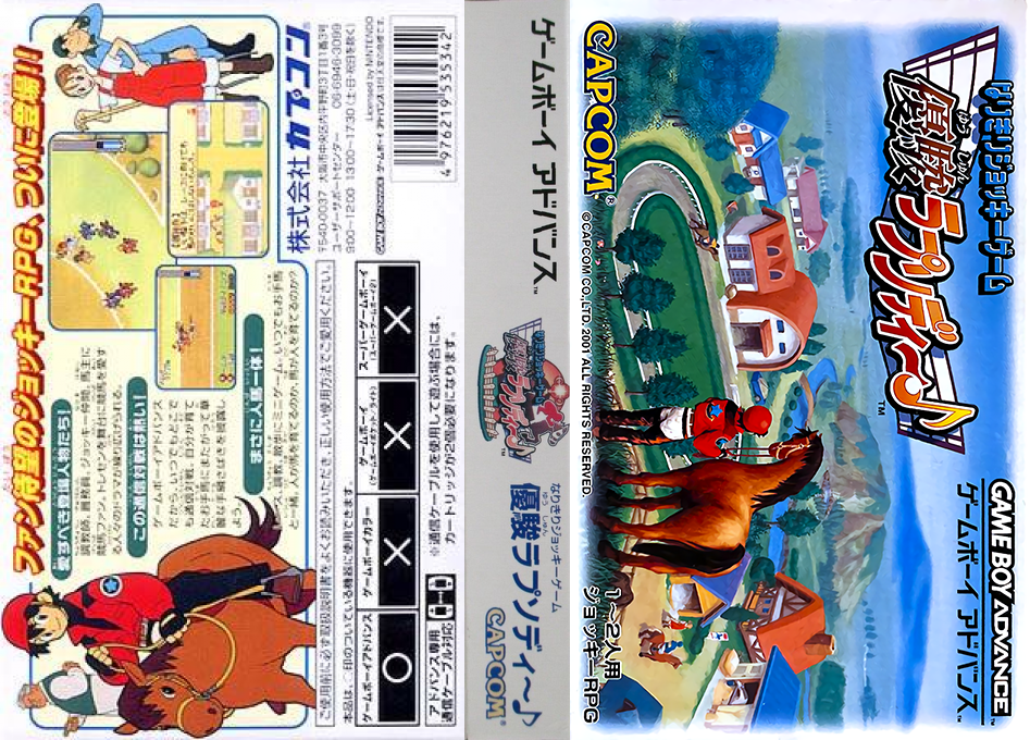Narikiri Jockey Game – Yuushun Rhapsody (Japan) [JP] gba 2001 Box Art