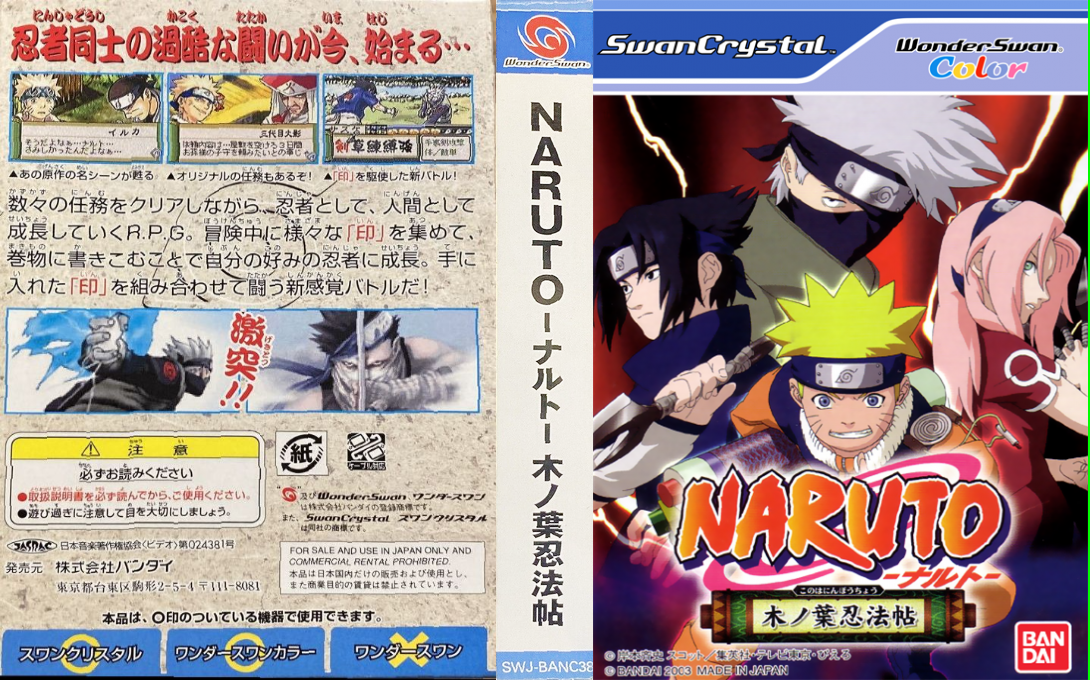 Naruto – Konoha Ninpouchou (Japan) [JP] wsc 2003 Box Art
