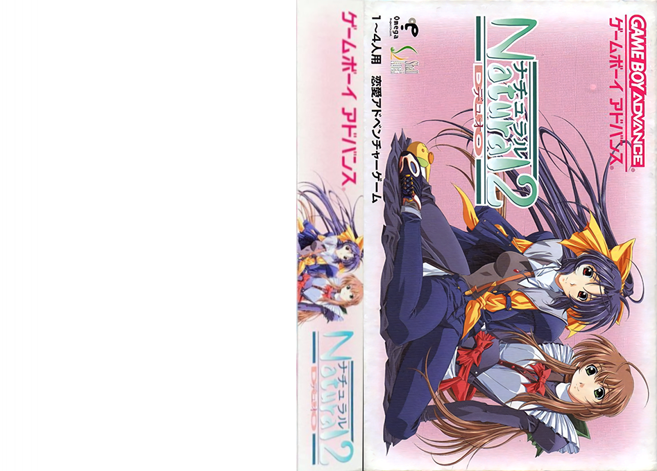 Natural 2 – Duo (Japan) [JP] gba 2002 Box Art