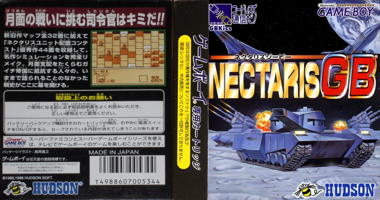 Nectaris GB (Japan) (SGB Enhanced) [JP] gb 1998 Box Art