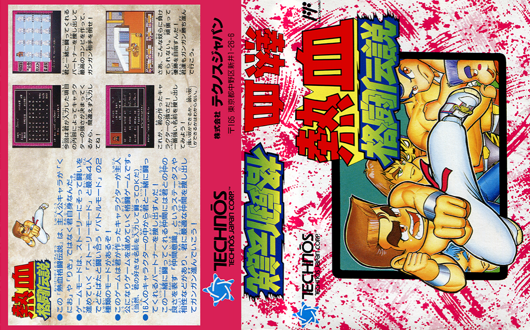 Nekketsu Kakutou Densetsu (Japan) [JP] nes 1999 Box Art