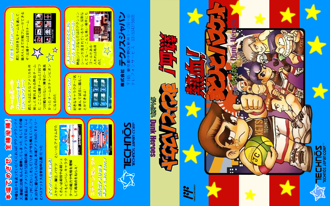 Nekketsu! Street Basket – Ganbare Dunk Heroes (Japan) [JP] nes 1993 Box Art