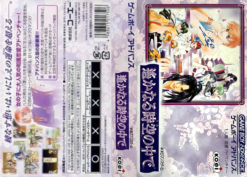 Neoromance Game – Harukanaru Toki no Naka de (Japan) (Rev 1) [JP] gba 2002 Box Art