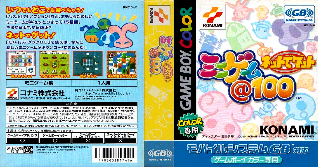 Net de Get – Minigame @ 100 (Japan) [JP] gbc 2001 Box Art