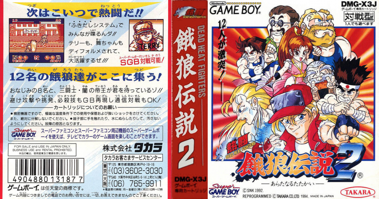 Nettou Garou Densetsu 2 – Aratanaru Tatakai (Japan) (SGB Enhanced) [JP] gb 1994 Box Art