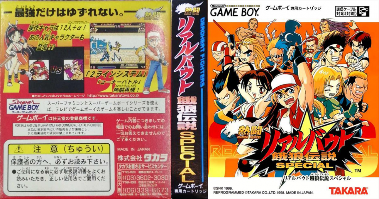 Nettou Real Bout Garou Densetsu Special (Japan) (SGB Enhanced) [JP] gb 1998 Box Art