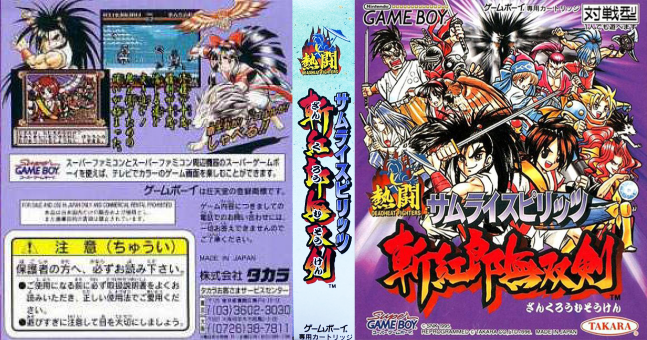 Nettou Samurai Spirits – Zankurou Musouken (Japan) (SGB Enhanced) [JP] gb 1996 Box Art