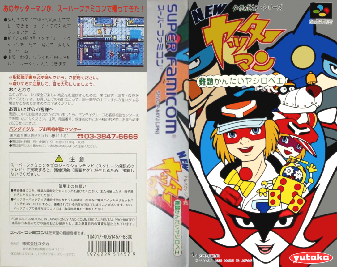 New Yatterman – Nandai Kandai Yajirobee (Japan) [JP] snes 1996 Box Art