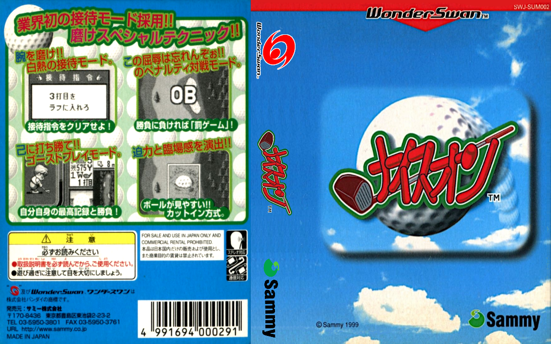 Nice On (Japan) (Rev 1) [JP] ws 1999 Box Art