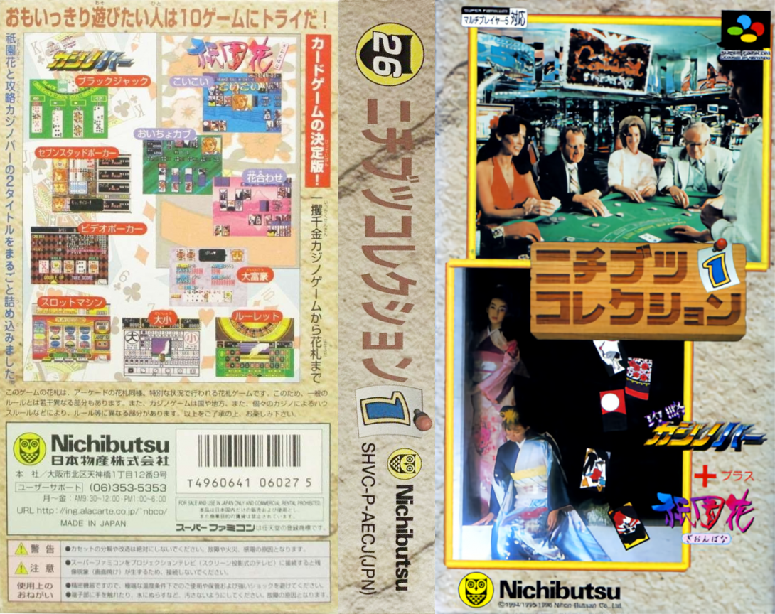 Nichibutsu Collection 1 (Japan) [JP] snes 1996 Box Art