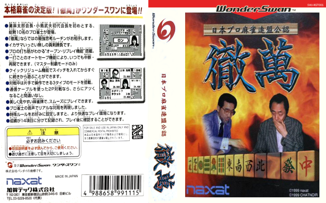 Nihon Pro Mahjong Renmei Kounin – Tetsuman (Japan) (Rev 2) [JP] ws 1999 Box Art