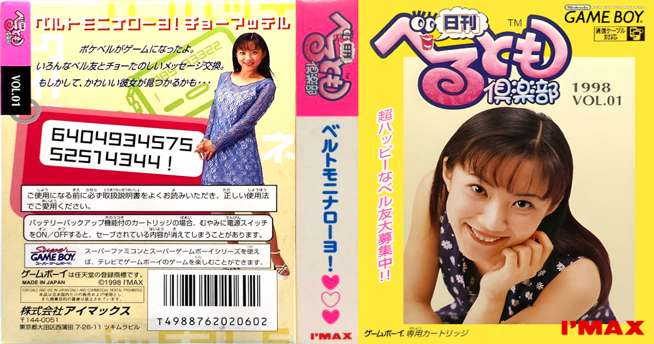 Nikkan Berutomo Club (Japan) (SGB Enhanced) [JP] gb 1998 Box Art