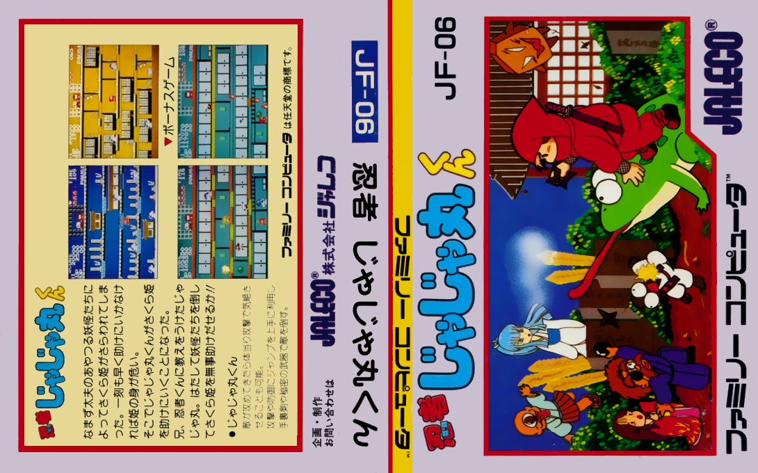 Ninja Jajamaru-kun (Japan) [JP] nes 1985 Box Art