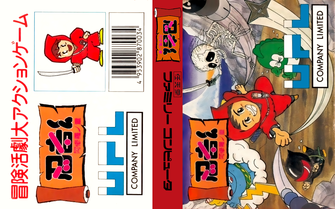 Ninja-kun – Ashura no Shou (Japan) [JP] nes 1988 Box Art