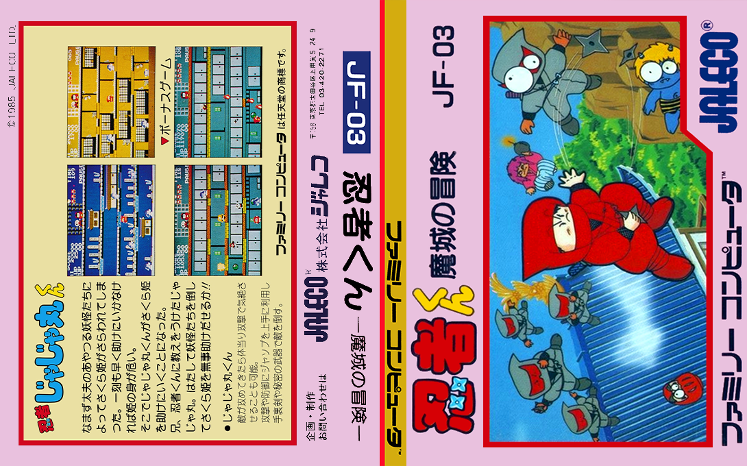 Ninja-kun – Majou no Bouken (Japan) (Rev 1) [JP] nes 1985 Box Art
