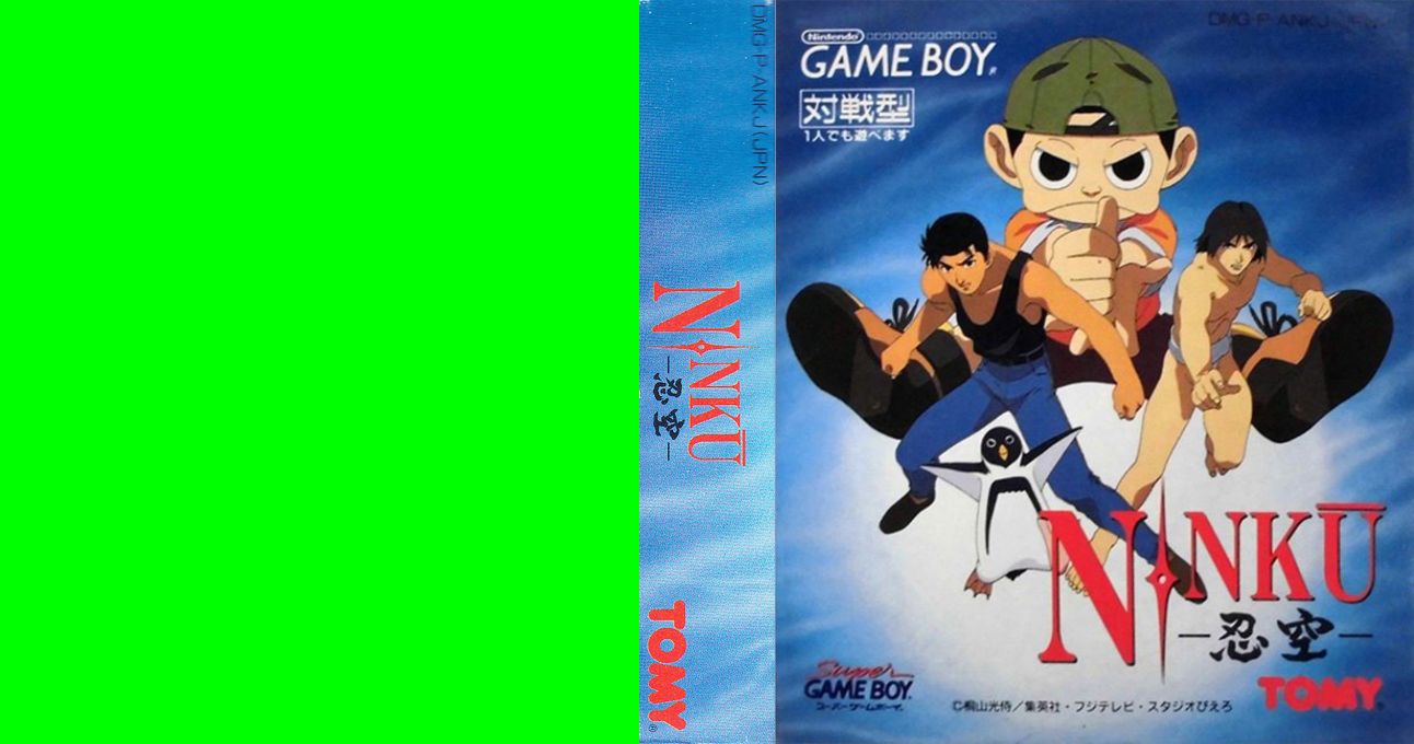 Ninku (Japan) (SGB Enhanced) [JP] gb 1995 Box Art