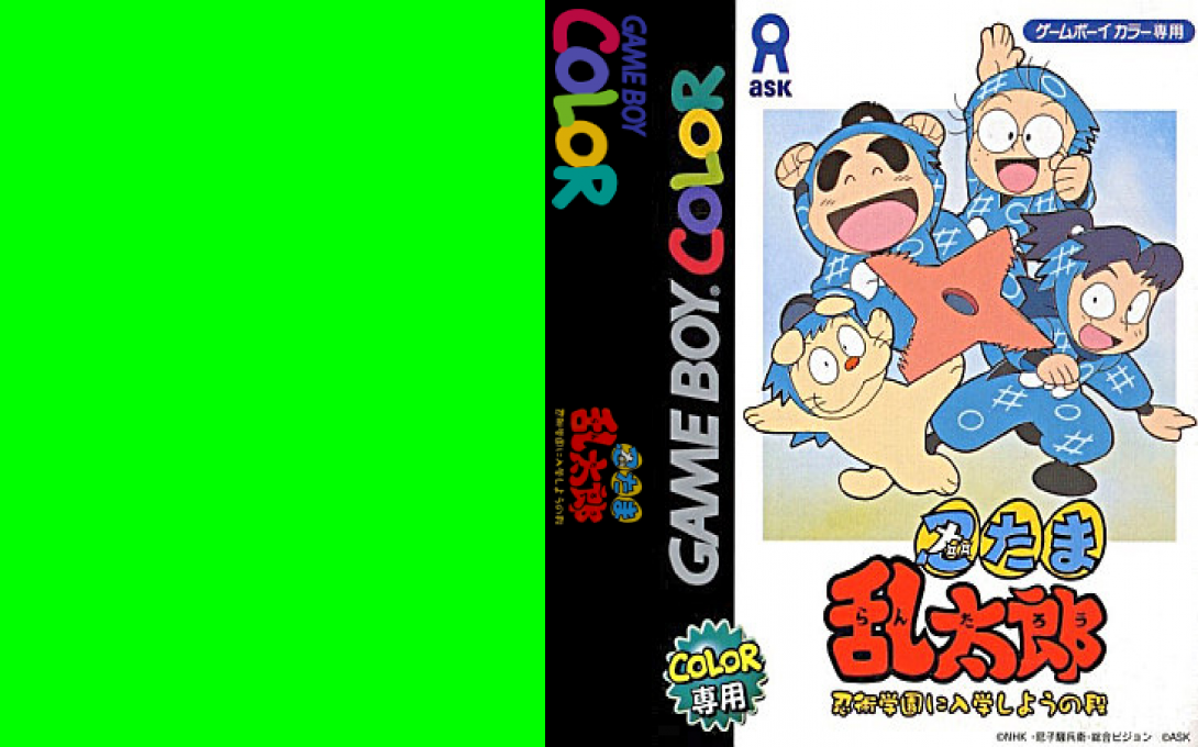 Nintama Rantarou – Ninjutsu Gakuen ni Nyuugaku Shiyou no Dan (Japan) [JP] gbc 2001 Box Art