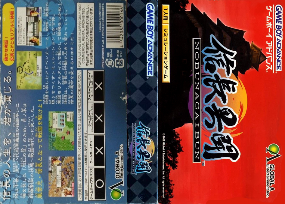 Nobunaga Ibun (Japan) [JP] gba 2002 Box Art