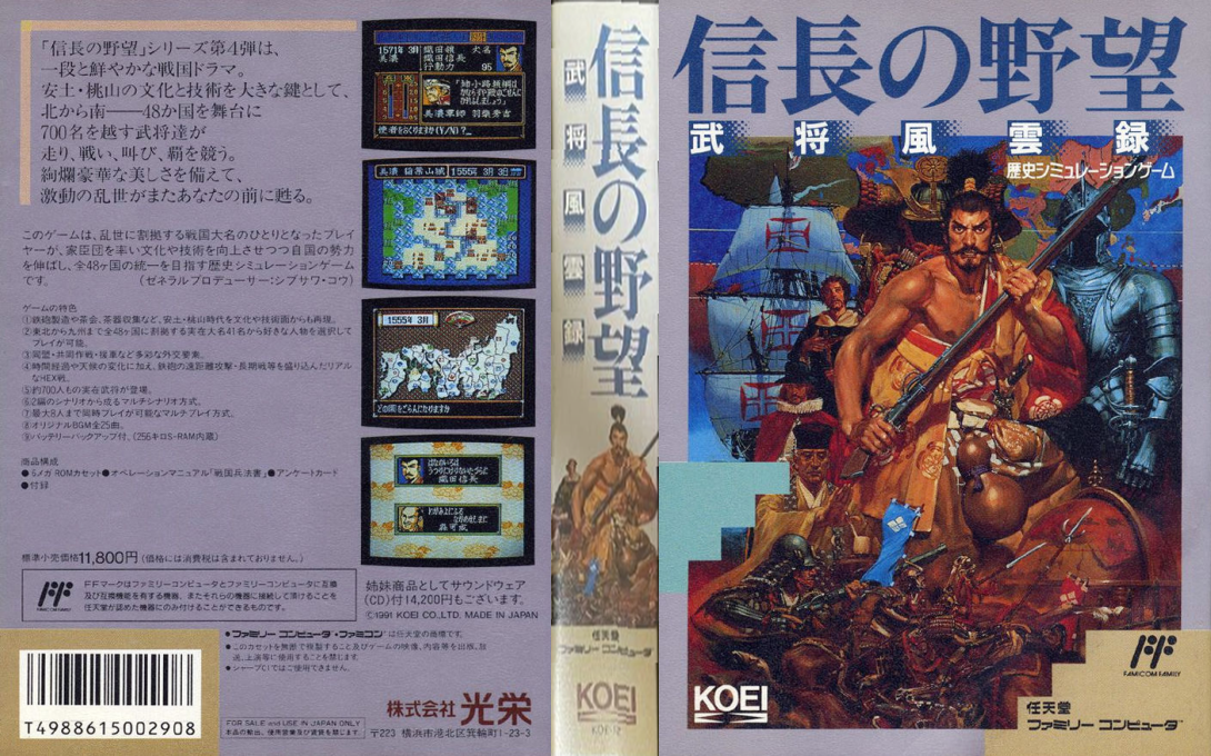 Nobunaga no Yabou – Bushou Fuuun Roku (Japan) (Rev 1) [JP] nes 1991 Box Art