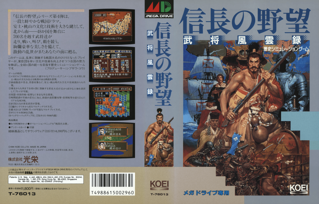 Nobunaga no Yabou – Bushou Fuuunroku (Japan) [JP] segaMD 1991 Box Art