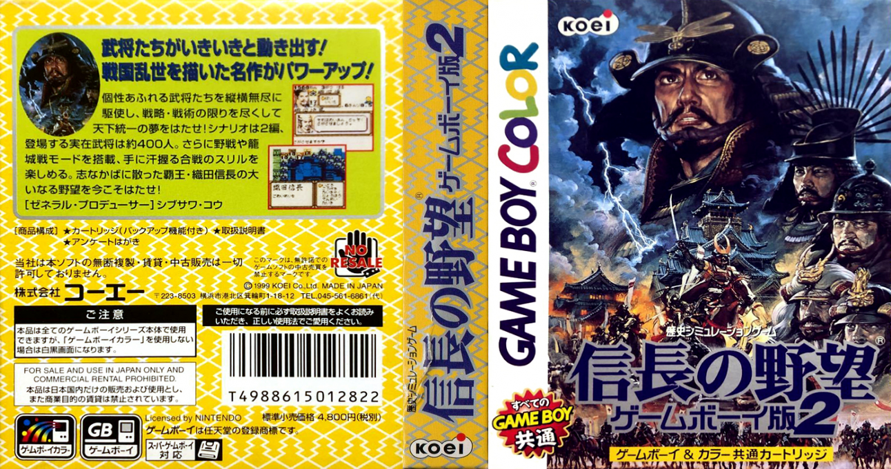 Nobunaga no Yabou – Game Boy Ban 2 (Japan) (SGB Enhanced) (GB Compatible) [JP] gbc 1999 Box Art