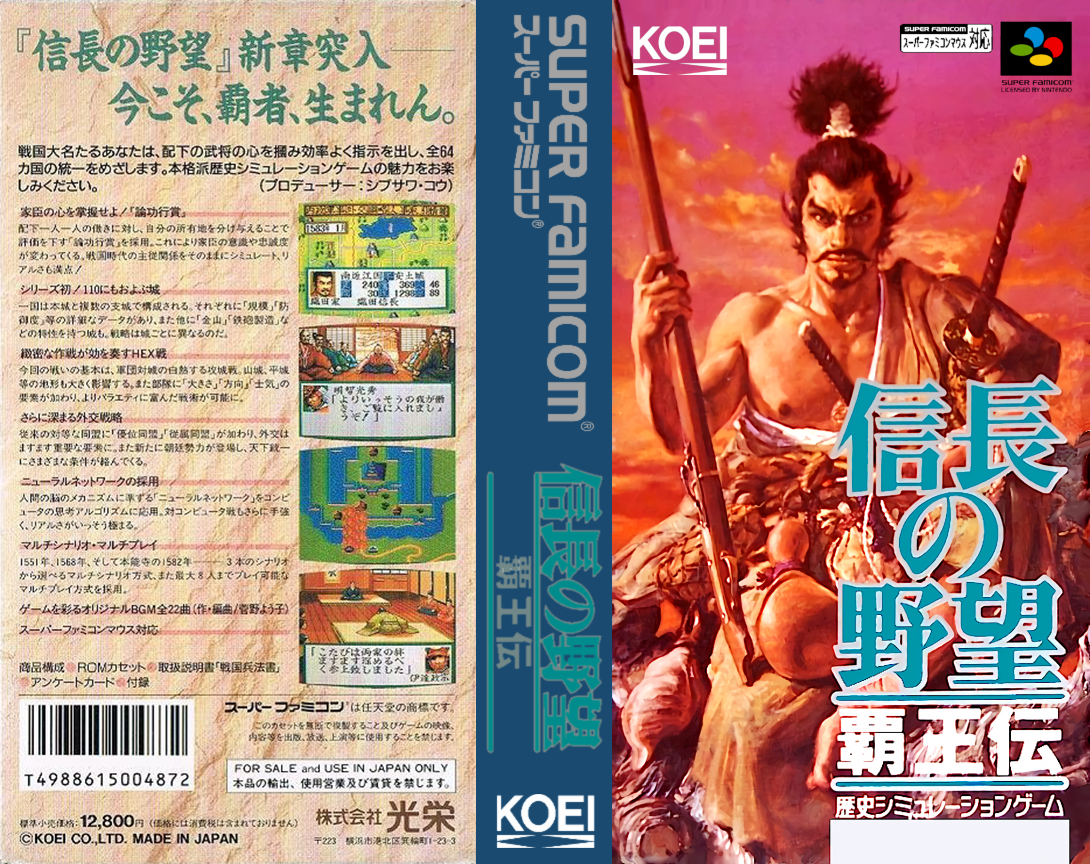 Nobunaga no Yabou – Haouden (Japan) (Rev 1) [JP] snes 1993 Box Art