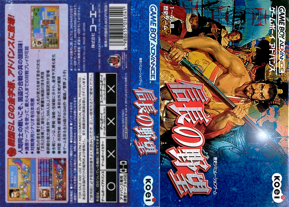 Nobunaga no Yabou (Japan) [JP] gba 2001 Box Art