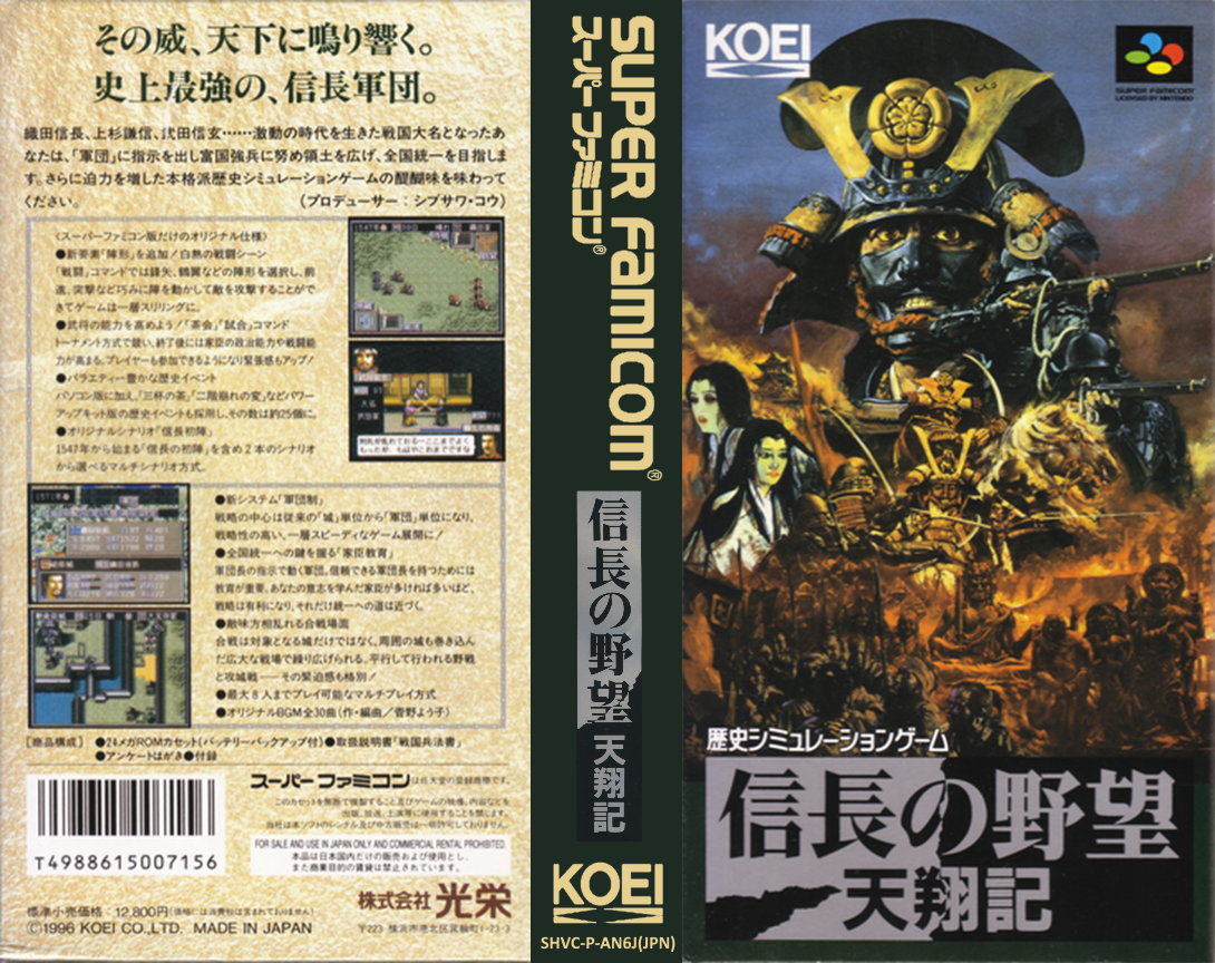Nobunaga no Yabou – Tenshouki (Japan) (Rev 1) [JP] snes 1996 Box Art