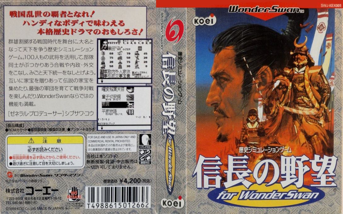 Nobunaga no Yabou for WonderSwan (Japan) [JP] ws 1999 Box Art