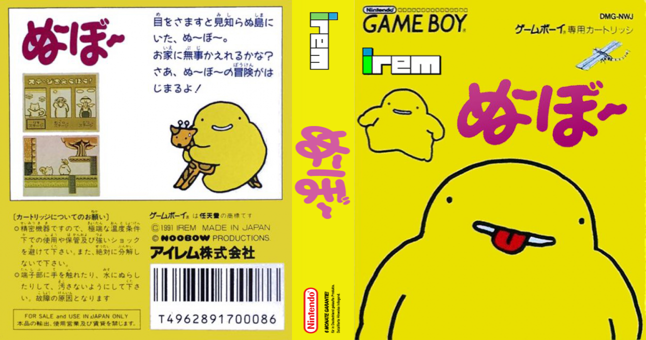 Noobow (Japan) [JP] gb 1992 Box Art
