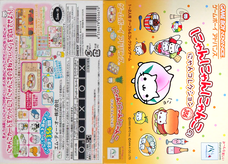 Nyan Nyan Nyanko no NyanCollection (Japan) [JP] gba 2005 Box Art