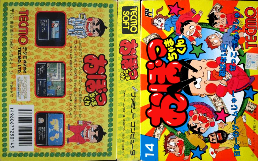 Obocchama-kun (Japan) [JP] nes 1991 Box Art