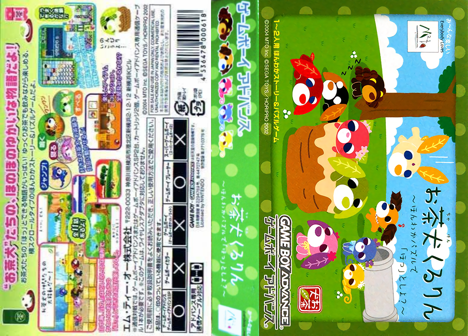 Ochaken Kururin – Honwaka Puzzle de Hotto Shiyo (Japan) [JP] gba 2004 Box Art