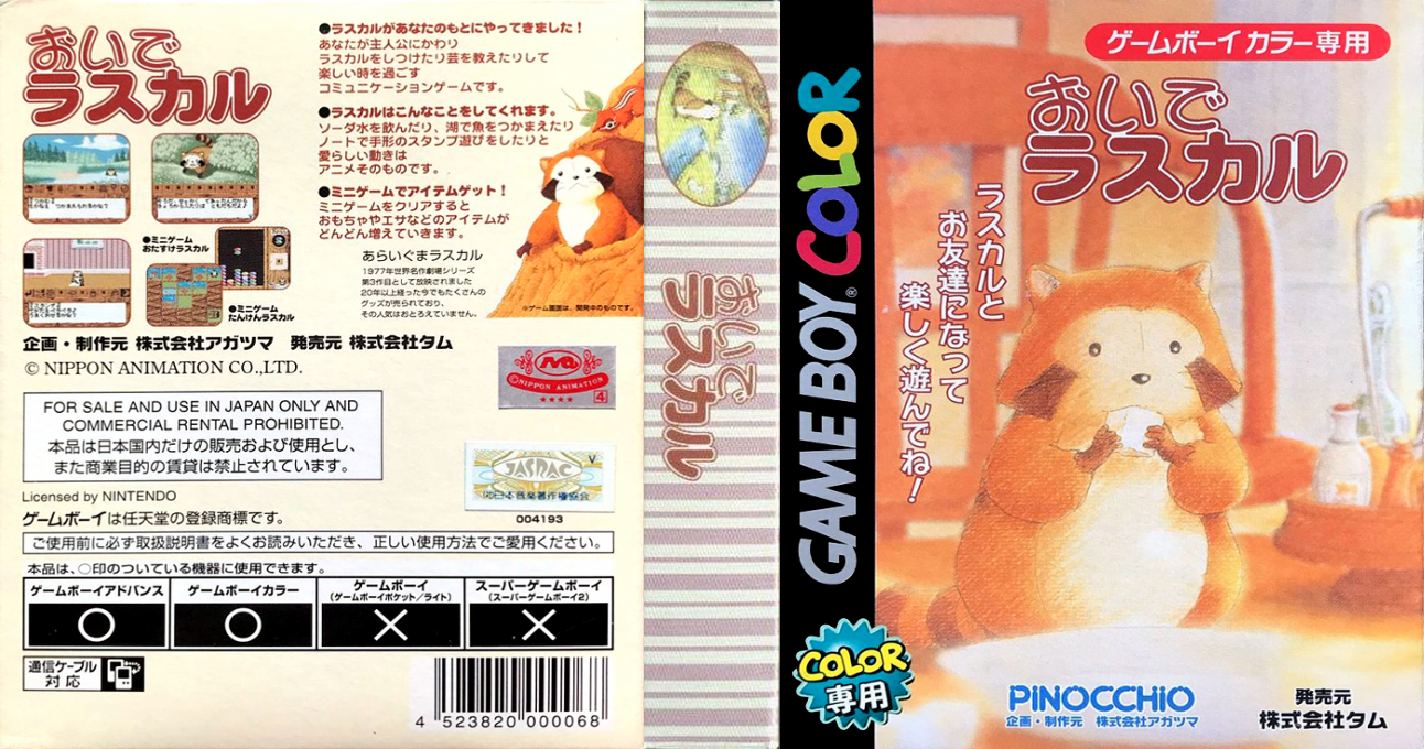 Oide Rascal (Japan) [JP] gbc 2001 Box Art