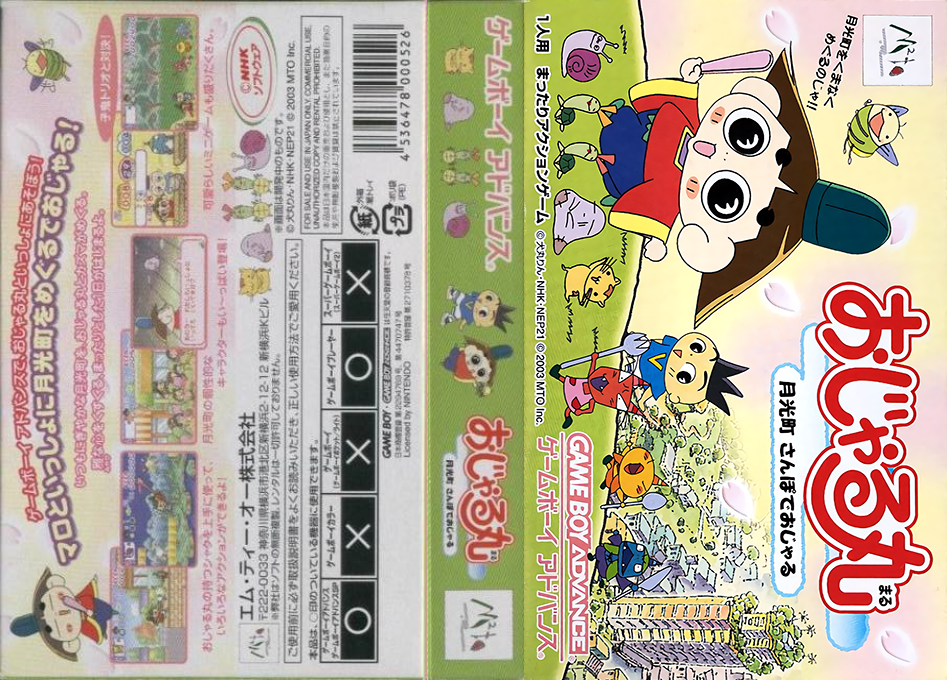 Ojarumaru – Gekkouchou Sanpo de Ojaru (Japan) [JP] gba 2003 Box Art