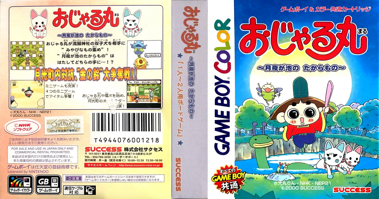 Ojarumaru – Tsukiyo ga Ike no Takaramono (Japan) (GB Compatible) [JP] gbc 2000 Box Art