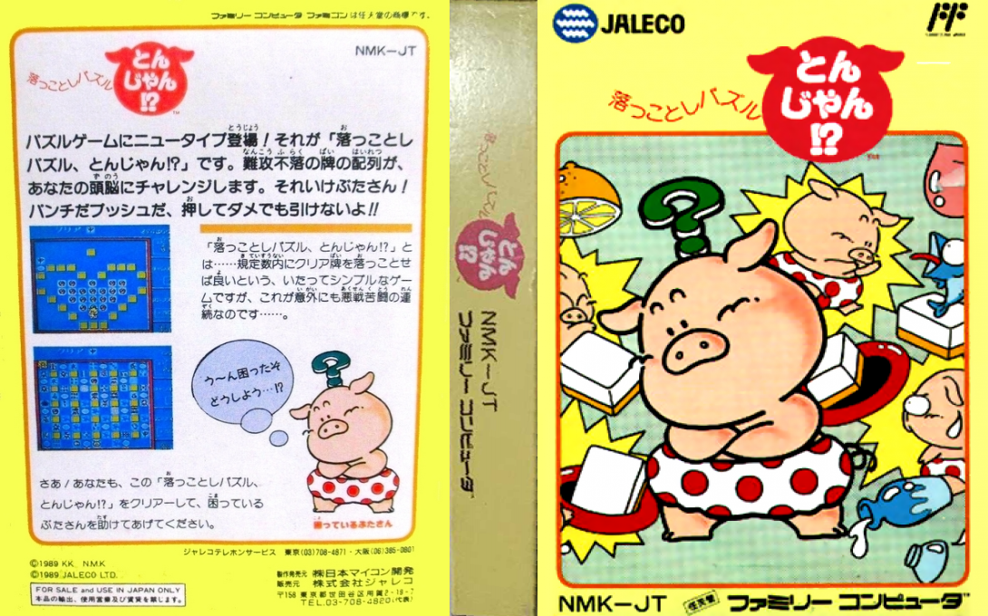 Okkotoshi Puzzle – Tonjan! (Japan) [JP] nes 1989 Box Art