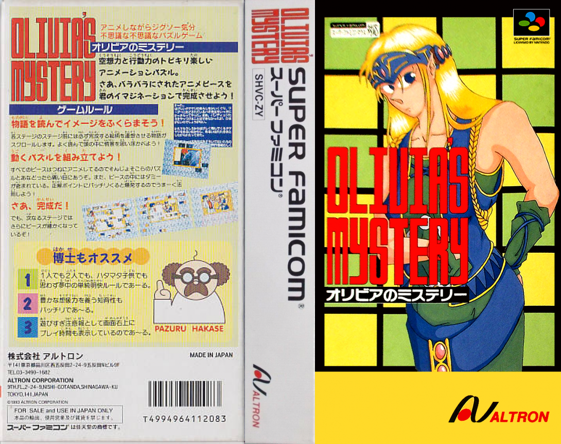 Olivia no Mystery (Japan) [JP] snes 1994 Box Art